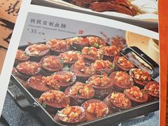 -荣鹏风味烀饼总店