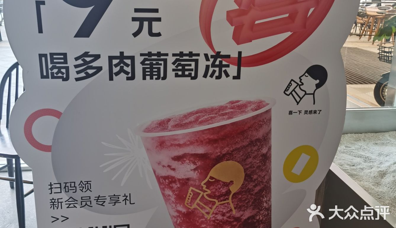 新店开业还有折扣优惠，9元9元只需要9元！