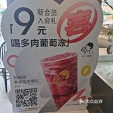 新店开业还有折扣优惠，9元9元只需要9元！