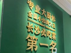 -费大厨辣椒炒肉(通州万达店)