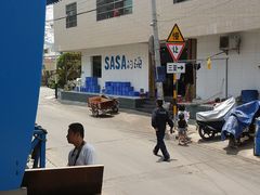 -Sasa的海(蜈支洲岛后海店)