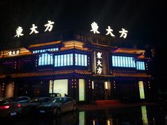 门面-東大方(武康千秋广场店)
