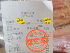 -宫廷糕点铺