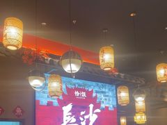 -恰饭·老长沙市井菜(天河客运站店)
