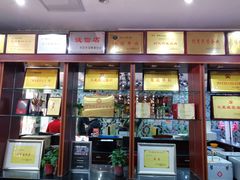 门面-清真·锦翔炝锅鱼(明德门店)