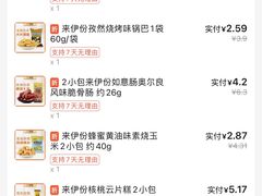 -来伊份LYFEN(龙蟠中路店)