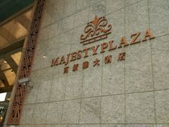 -上海南新雅大酒店