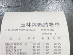 -玉林烤鸭店(定福庄店)