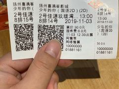 -扬州喜满客国际影城(京华城店)