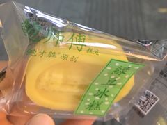 -鲍师傅糕点(春熙路店)