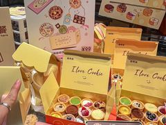 -CookieJar曲奇家(东方宝泰店)