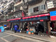 -小罗子汤店(大士院总店)