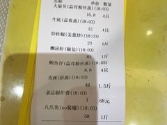 -新享乐海鲜(翠华路店)