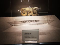 -荆州博物馆
