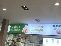 -袁记云饺(南门口店)