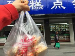 -宫廷糕点铺