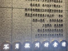 -刀板香·安徽菜(国购IFC店)