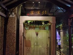 -北京宴(华贸购物中心店)
