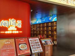 -闽海肴(北辰荟店)