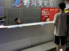 -野马渡文体中心游泳·健身