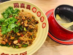 -周真真南昌拌粉·瓦罐汤(敦化路店)