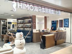 -海马体大师店(上海华润时代广场大师店)