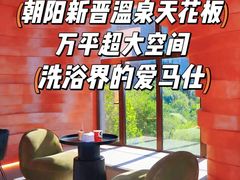 -海德温泉生活馆(朝阳大悦城店)