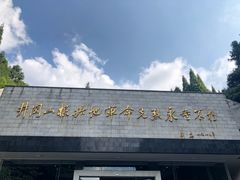 -井冈山革命烈士陵园