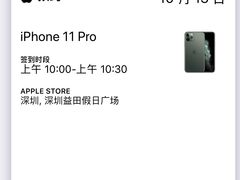 -Apple零售店(深圳益田假日广场店)