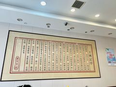 -王興記(南禅寺店)