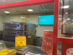 -五道口枣糕王(西单华威约饭街店)