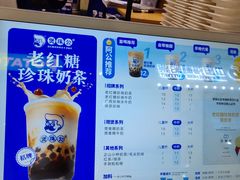 -煲珠公·老红糖珍珠奶茶(长宁龙之梦店)
