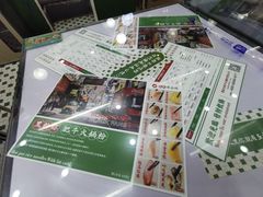 -黑粉你肥牛火锅粉(泛悦汇KA店)