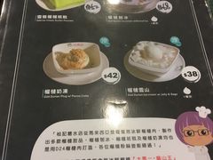 菜单-松记糖水店(铜锣湾分店)