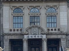 -旅顺博物馆