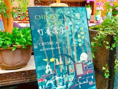 -天津海河悦榕庄·Lobby Lounge大堂吧