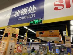 -麦德龙(闵行店)