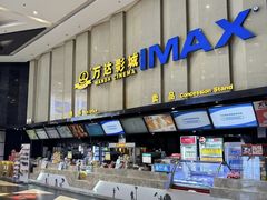 -万达影城(大岭山领尚店)