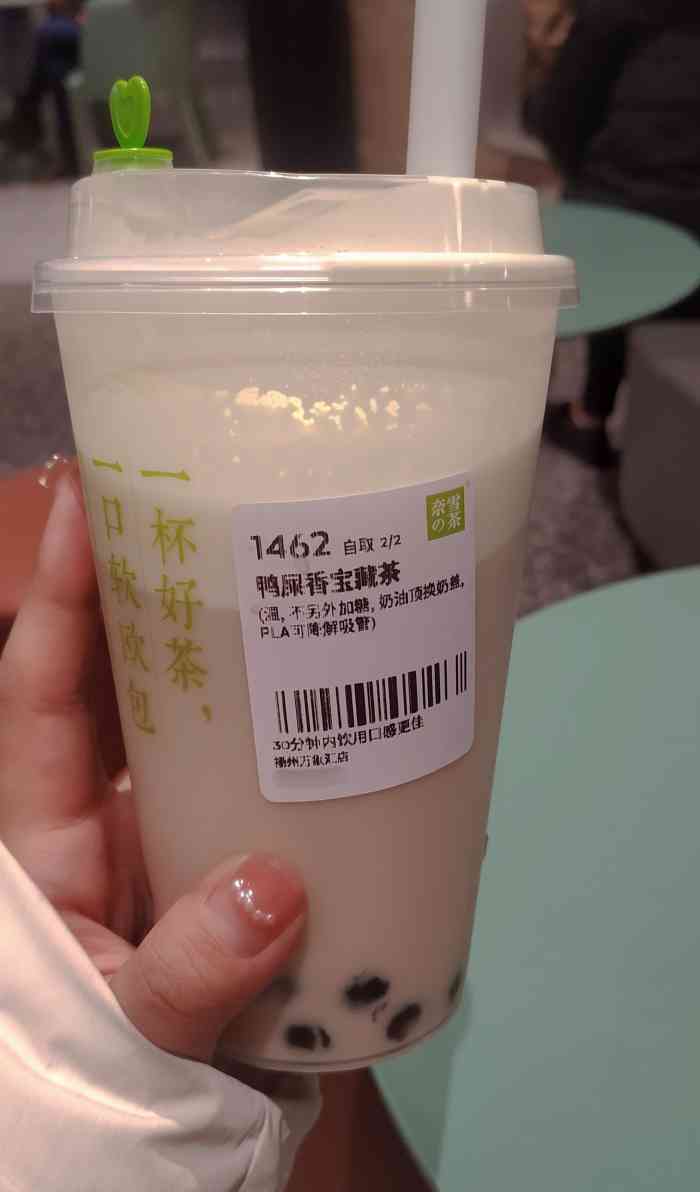 奈雪的茶(扬州万象汇店)