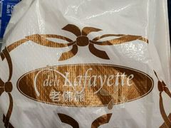 -老佛爷饼店