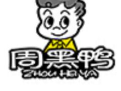 -周黑鸭(公园前站2分店)