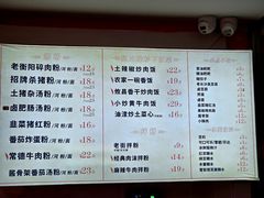 -俏张飞杀猪粉(敏捷广场店)