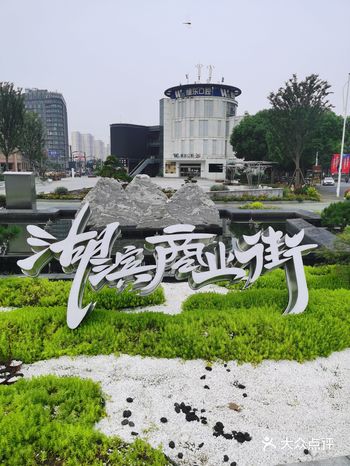 打卡升级后的湖滨商业街