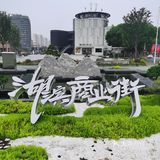 打卡升级后的湖滨商业街