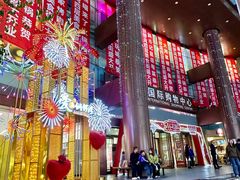 -铜锣湾国际购物中心