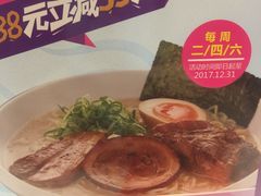 -味千拉面(星摩尔购物中心店)