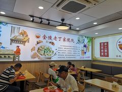 -金陵老丁家馄饨