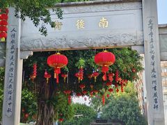 -三坊七巷历史文化街区