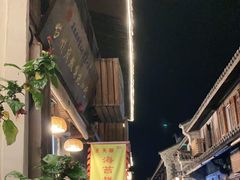 -王天顺海苔饼