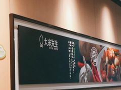 -大米先生(成都青龙街店)